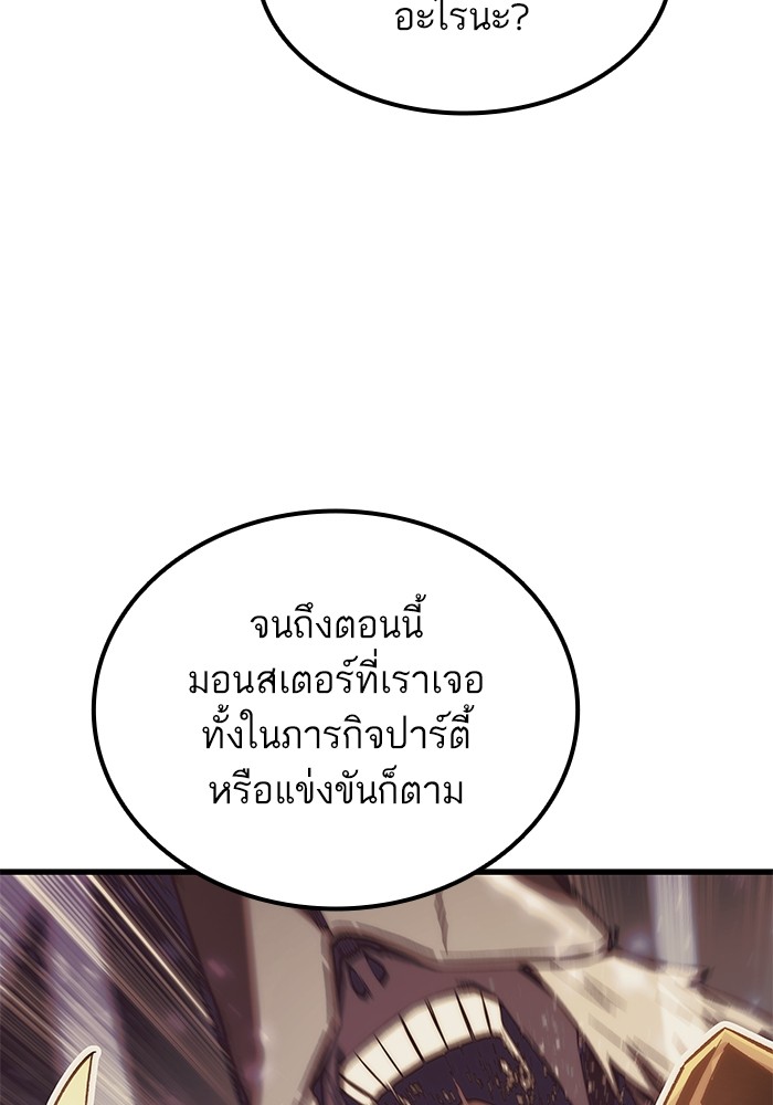 Ultra Alter ตอนที่ 50 38