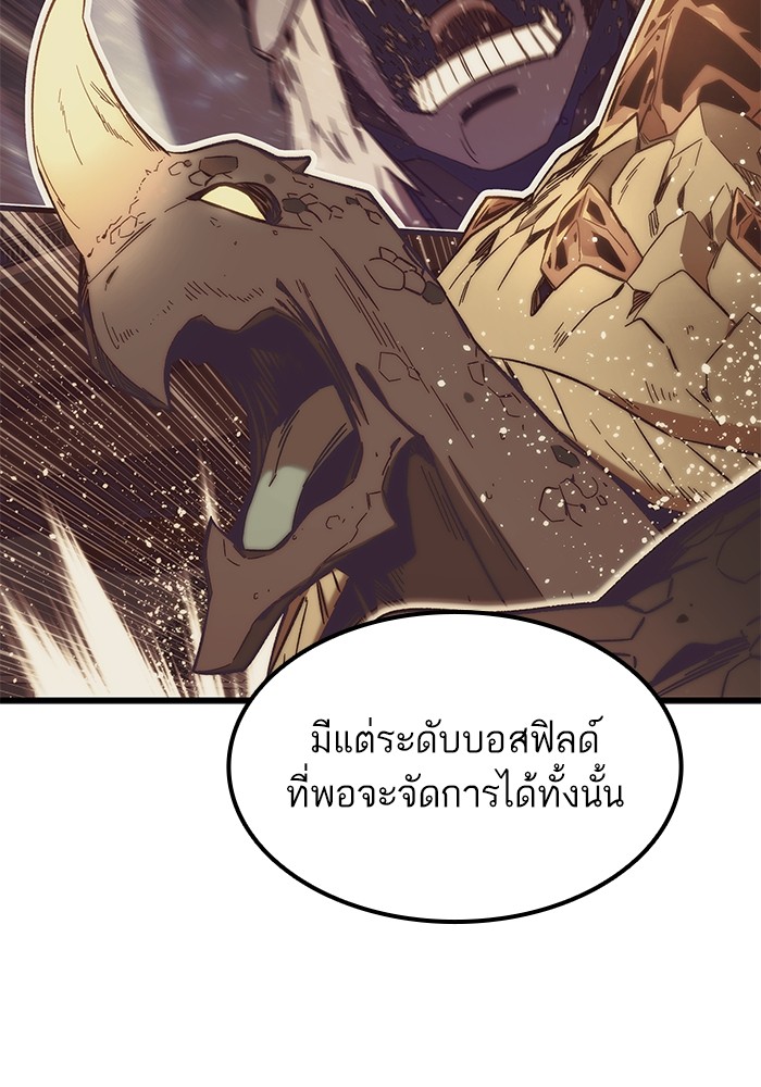 Ultra Alter ตอนที่ 50 39