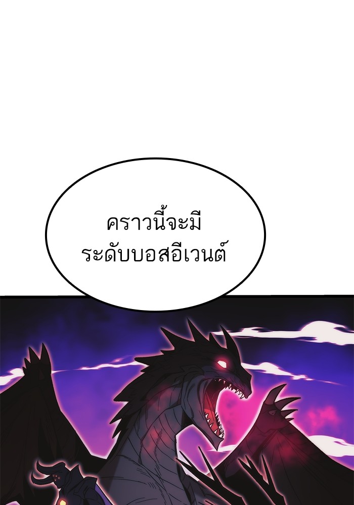 Ultra Alter ตอนที่ 50 40
