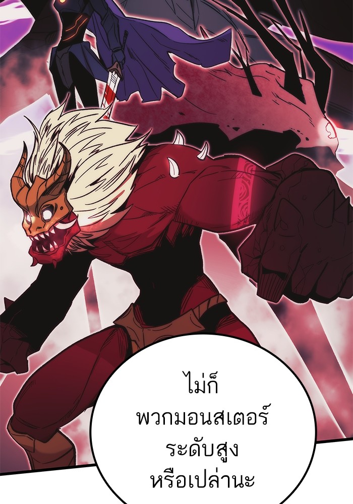 Ultra Alter ตอนที่ 50 41