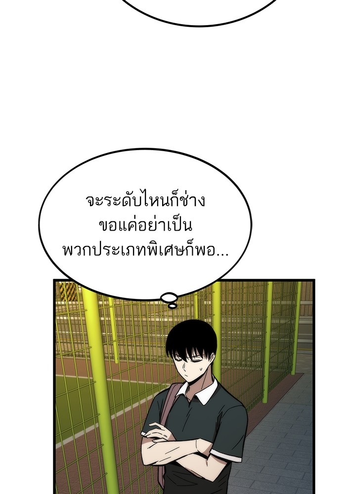 Ultra Alter ตอนที่ 50 42
