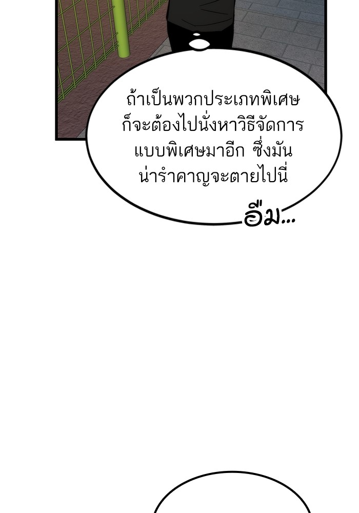 Ultra Alter ตอนที่ 50 43