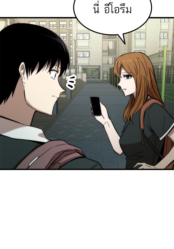 Ultra Alter ตอนที่ 50 44