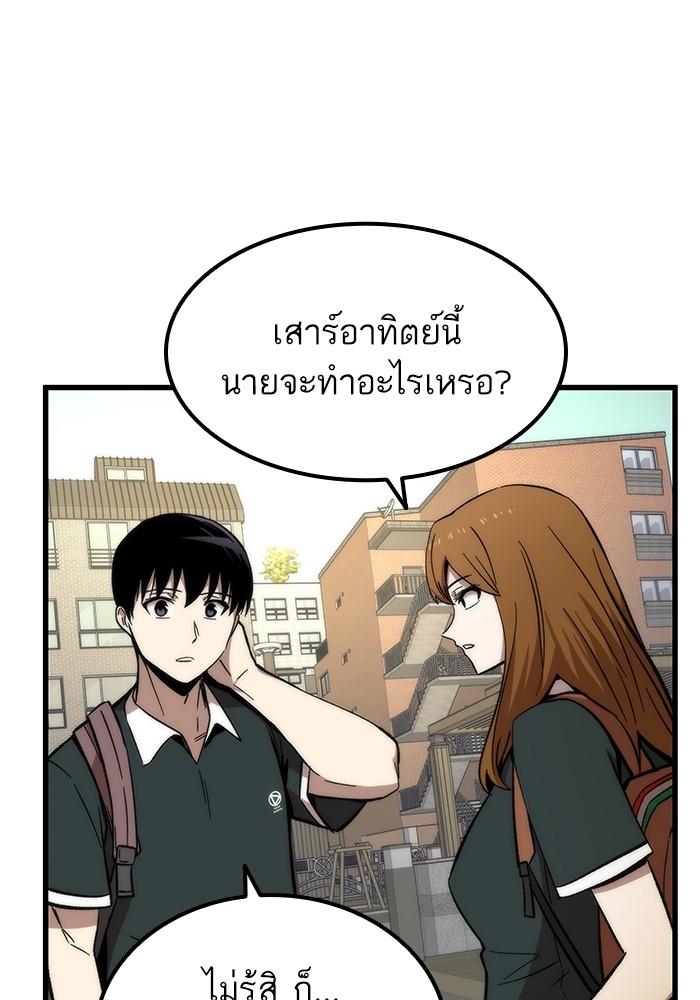Ultra Alter ตอนที่ 50 45