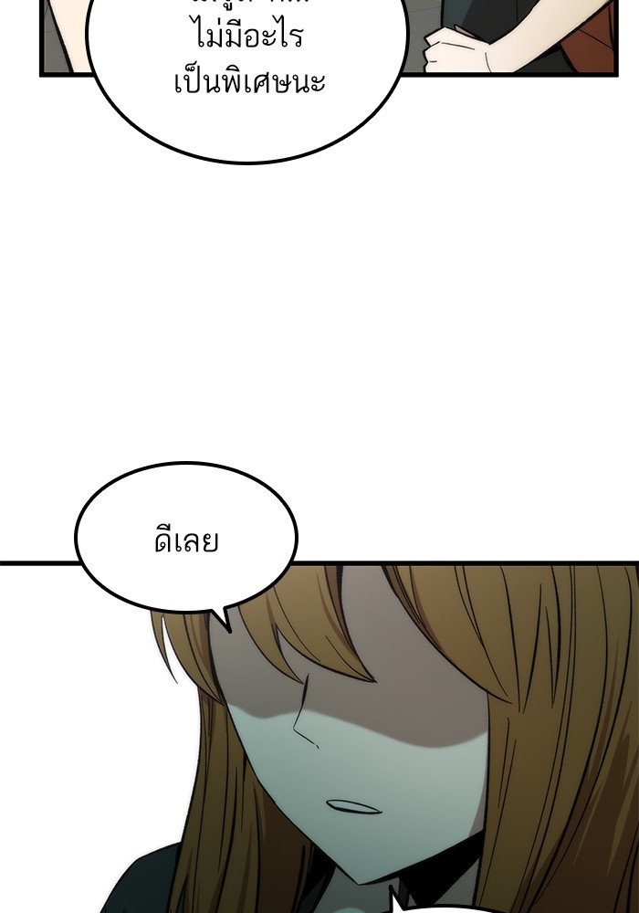 Ultra Alter ตอนที่ 50 46
