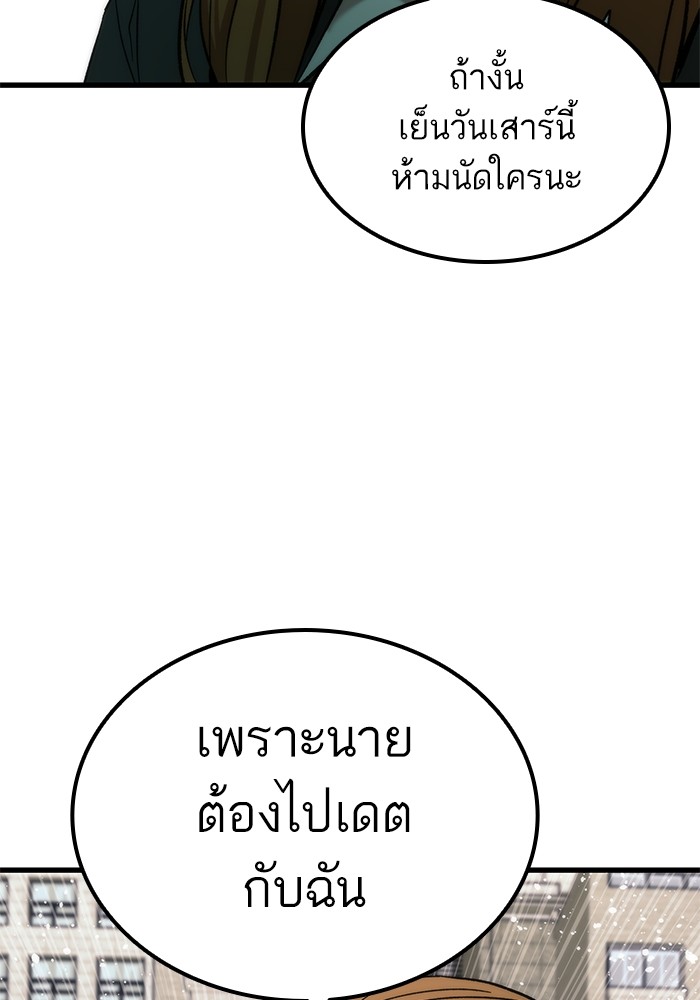 Ultra Alter ตอนที่ 50 47