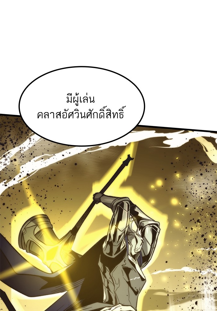 Ultra Alter ตอนที่ 50 5