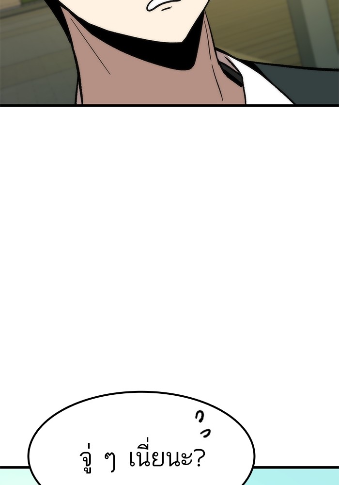 Ultra Alter ตอนที่ 50 50