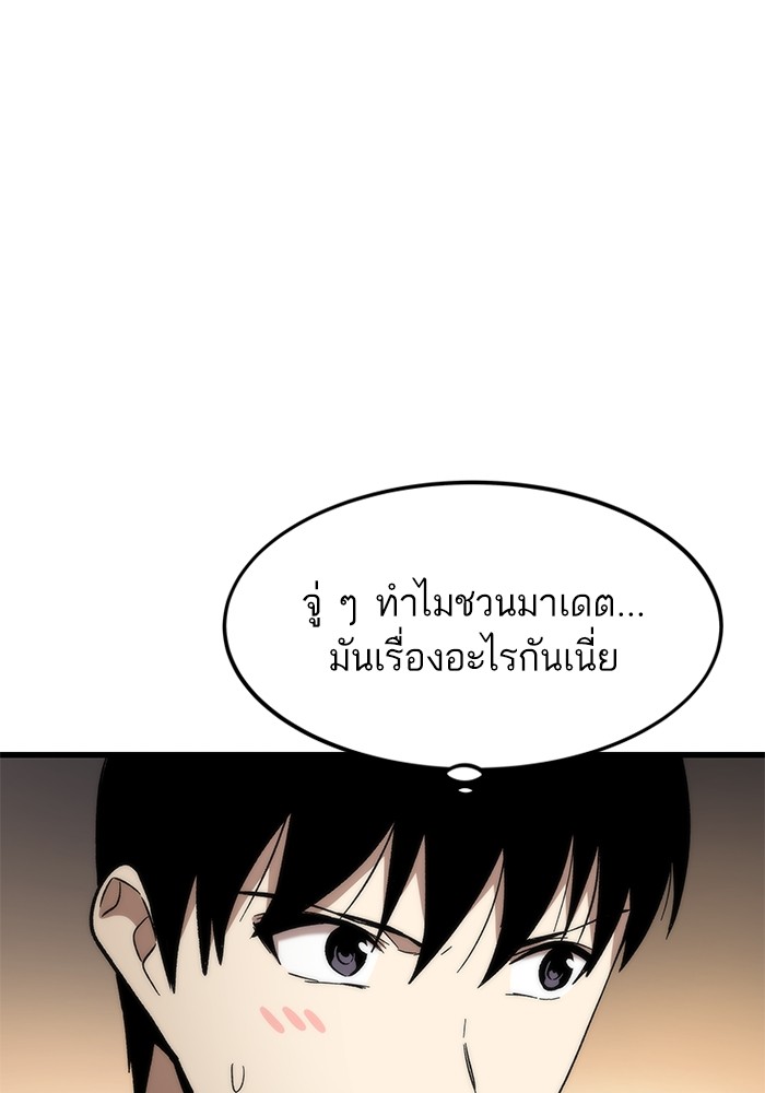 Ultra Alter ตอนที่ 50 57