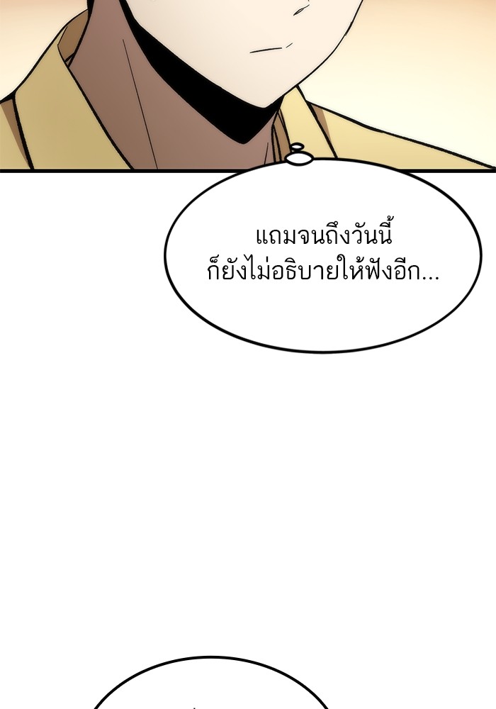 Ultra Alter ตอนที่ 50 58