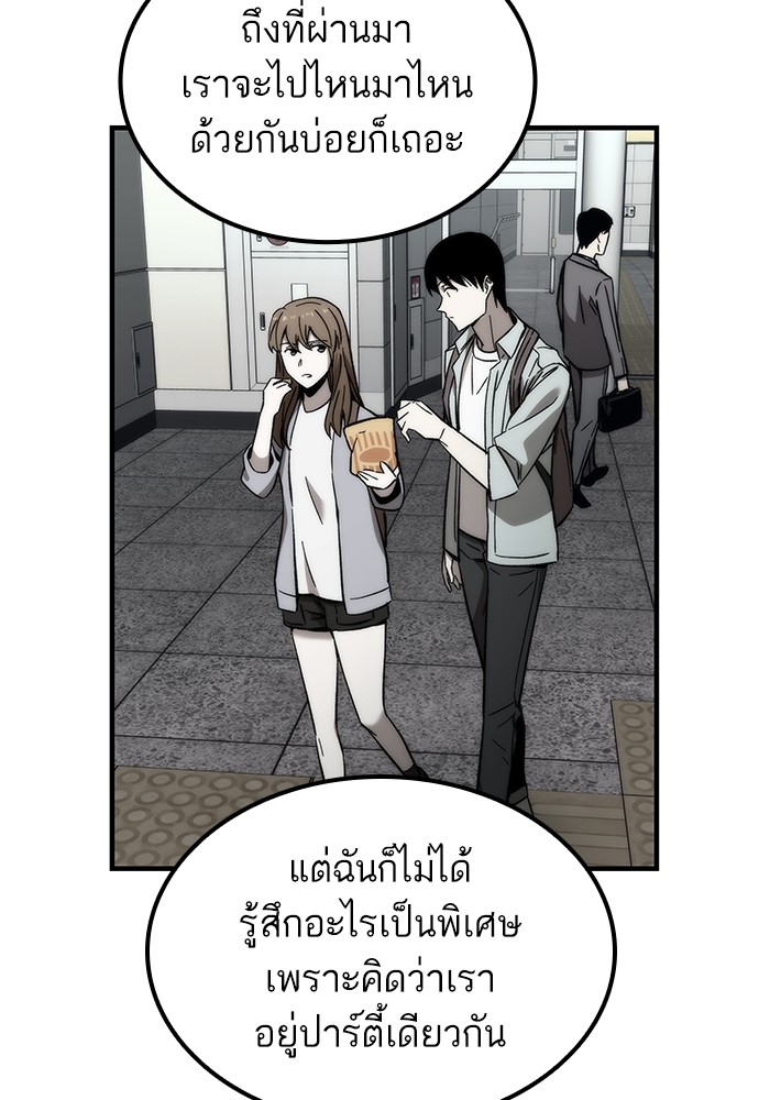 Ultra Alter ตอนที่ 50 59