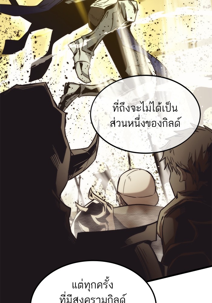 Ultra Alter ตอนที่ 50 6