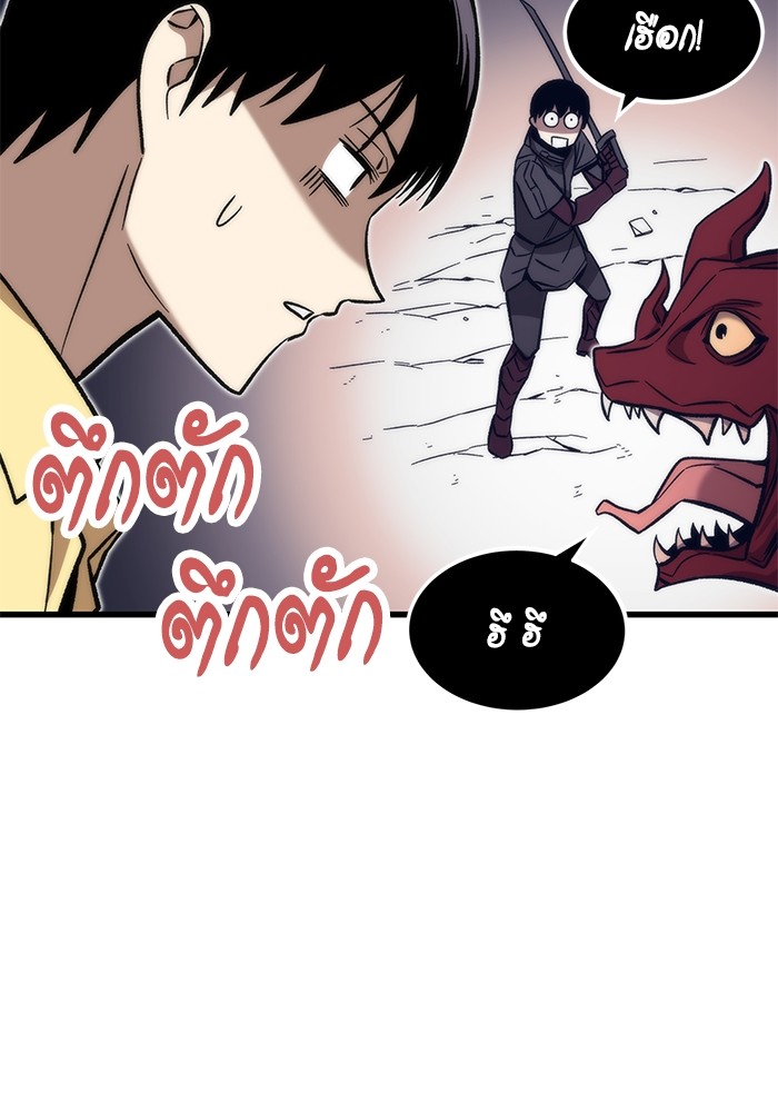 Ultra Alter ตอนที่ 50 61