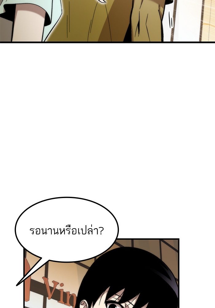 Ultra Alter ตอนที่ 50 63