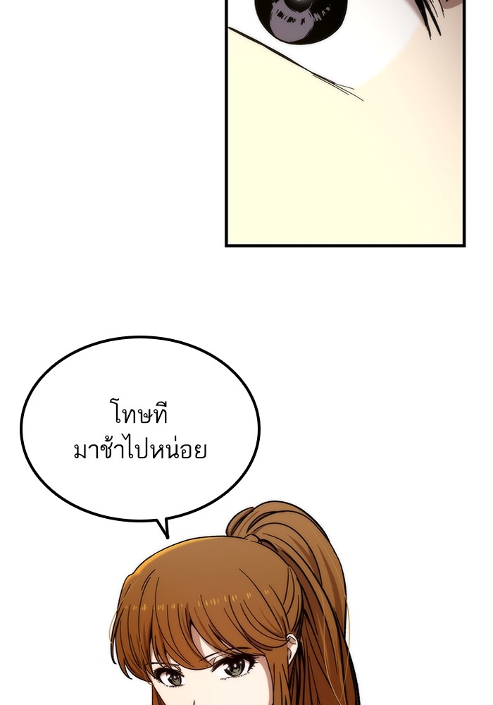 Ultra Alter ตอนที่ 50 65