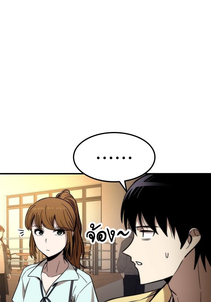 Ultra Alter ตอนที่ 50 67