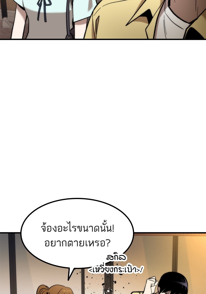Ultra Alter ตอนที่ 50 68