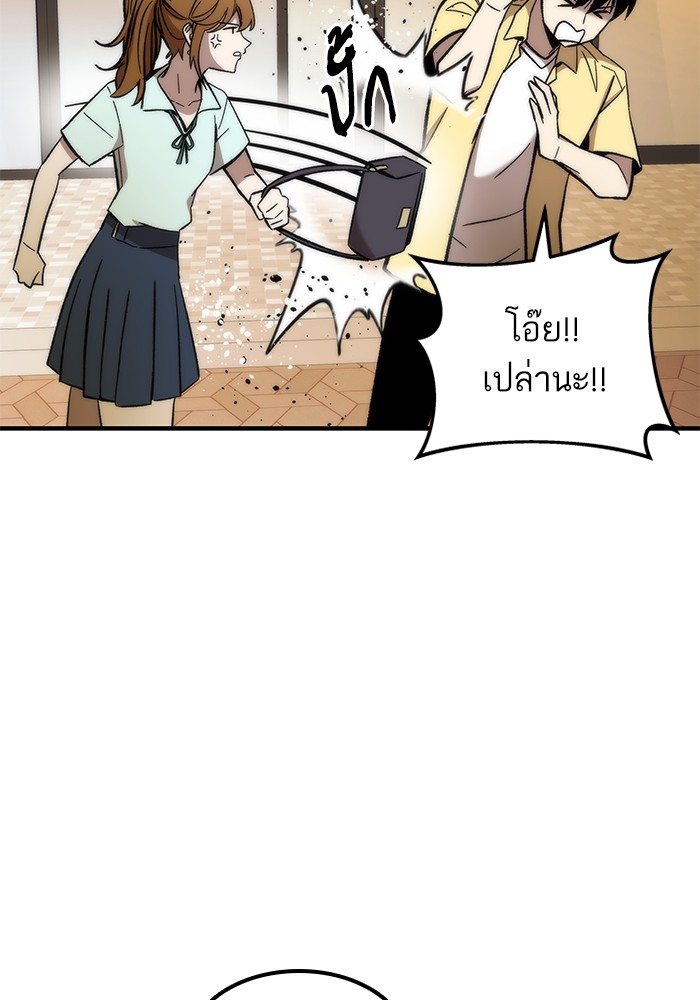 Ultra Alter ตอนที่ 50 69