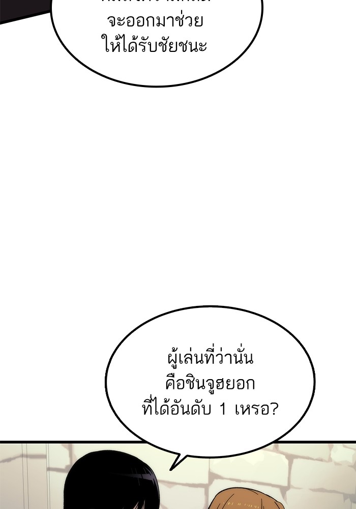 Ultra Alter ตอนที่ 50 7