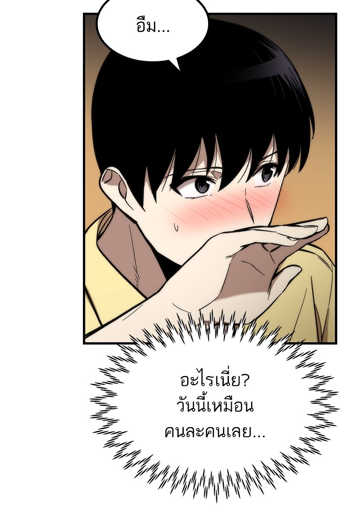 Ultra Alter ตอนที่ 50 70