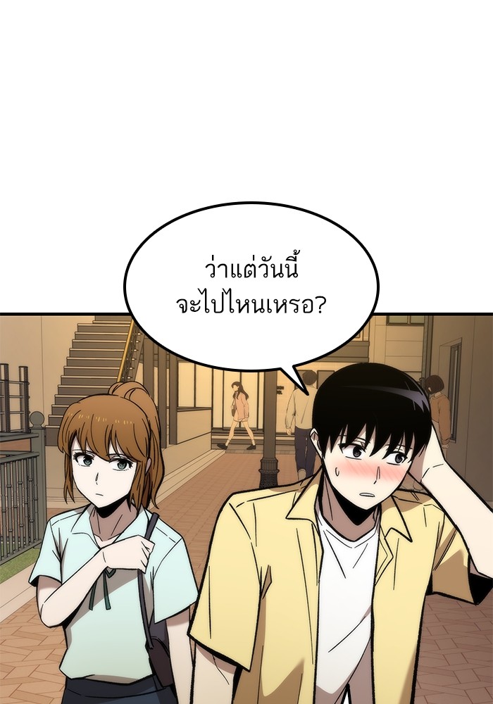 Ultra Alter ตอนที่ 50 71