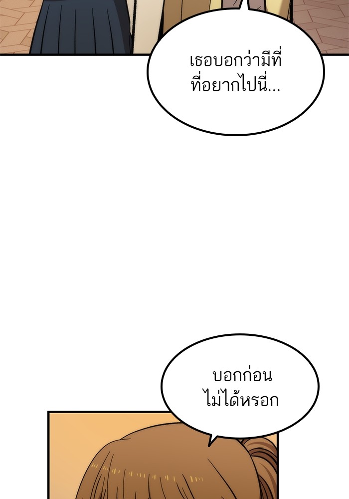Ultra Alter ตอนที่ 50 72