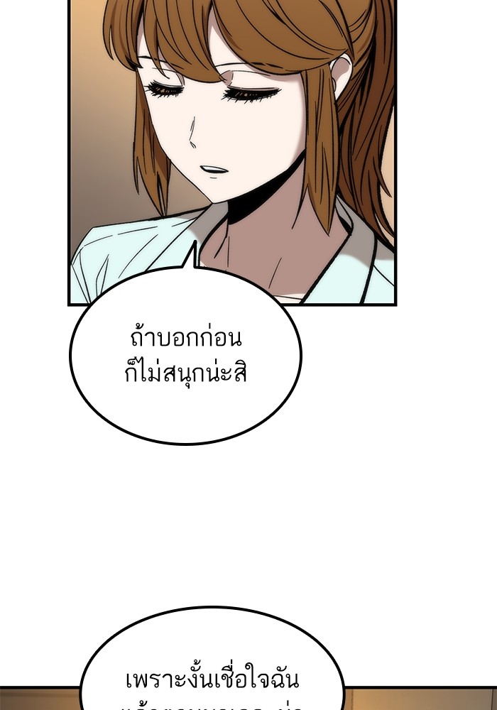Ultra Alter ตอนที่ 50 73