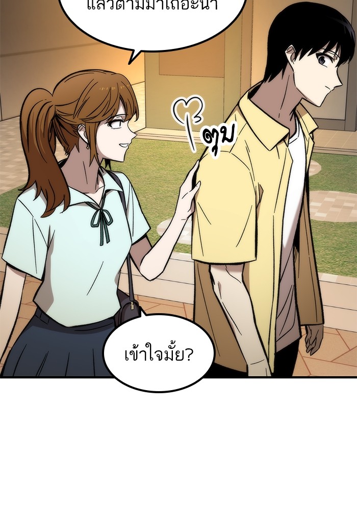 Ultra Alter ตอนที่ 50 74