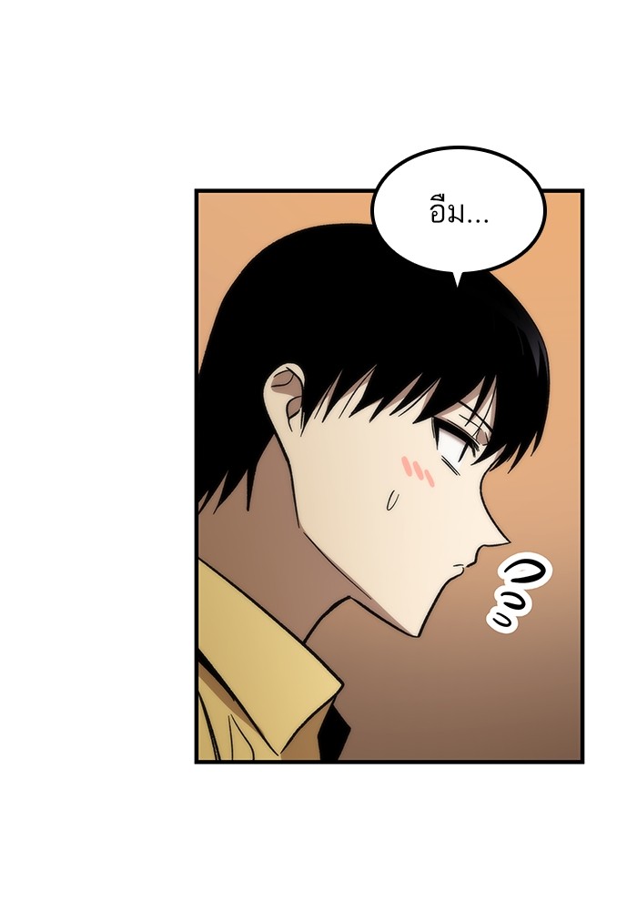 Ultra Alter ตอนที่ 50 75