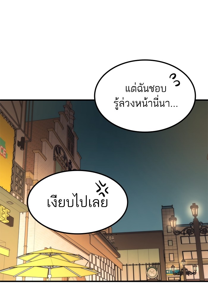 Ultra Alter ตอนที่ 50 76