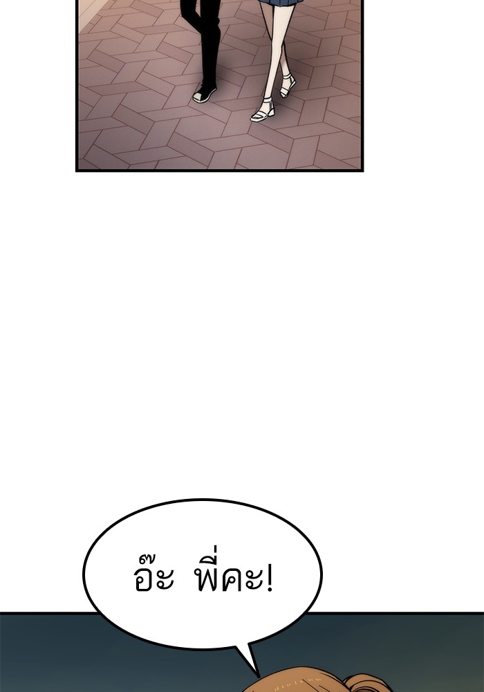 Ultra Alter ตอนที่ 50 78