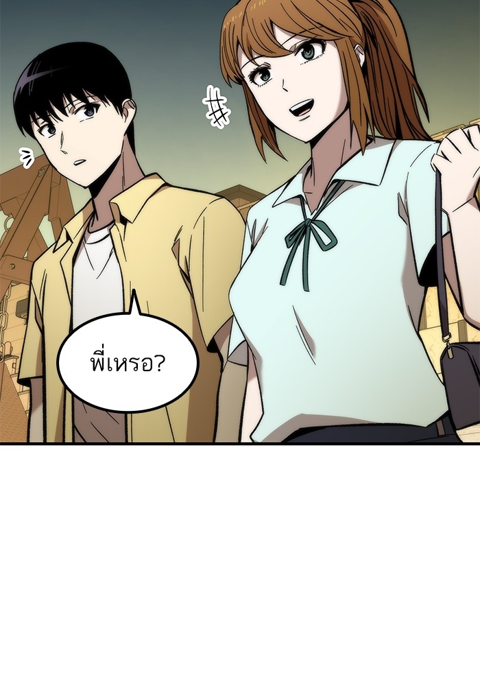 Ultra Alter ตอนที่ 50 79