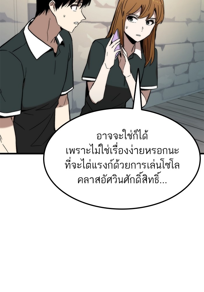 Ultra Alter ตอนที่ 50 8