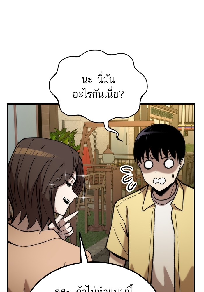 Ultra Alter ตอนที่ 50 83