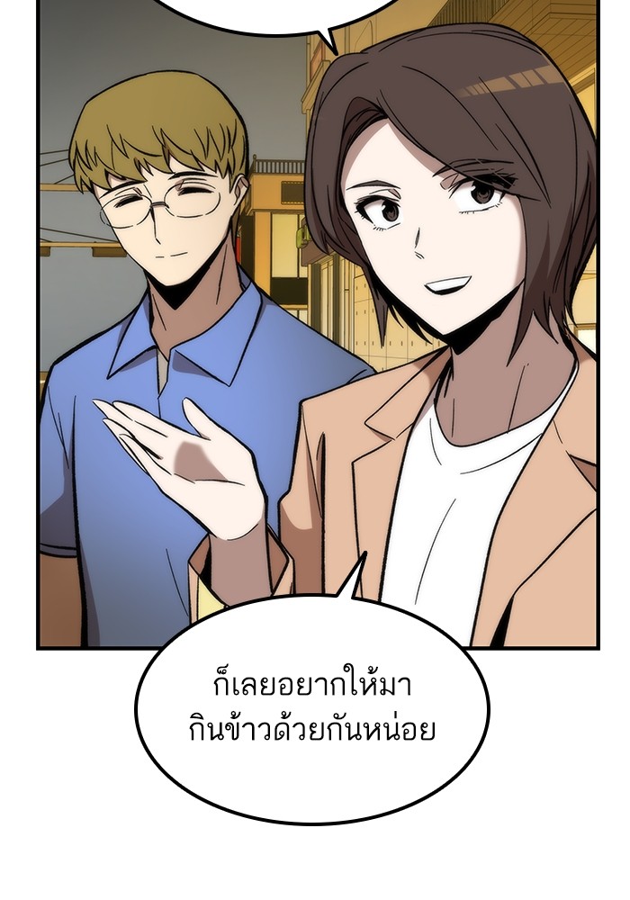 Ultra Alter ตอนที่ 50 85