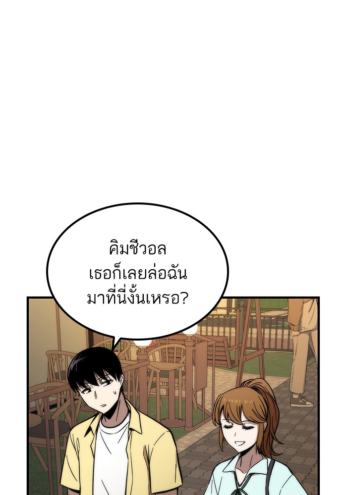 Ultra Alter ตอนที่ 50 86