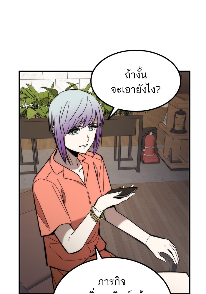 Ultra Alter ตอนที่ 50 9