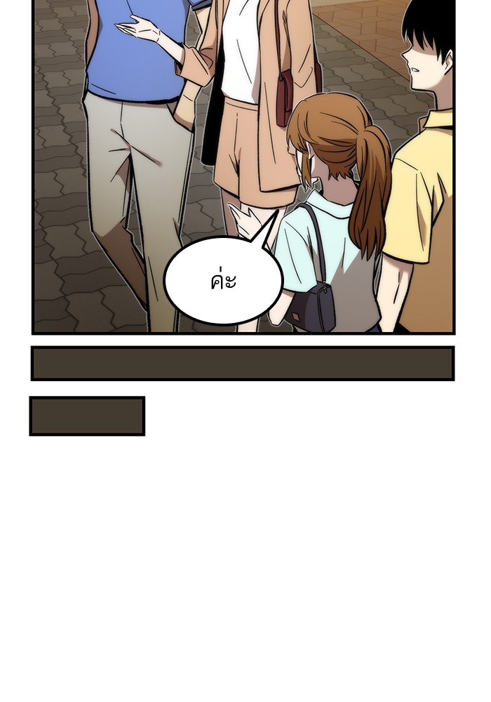 Ultra Alter ตอนที่ 50 90