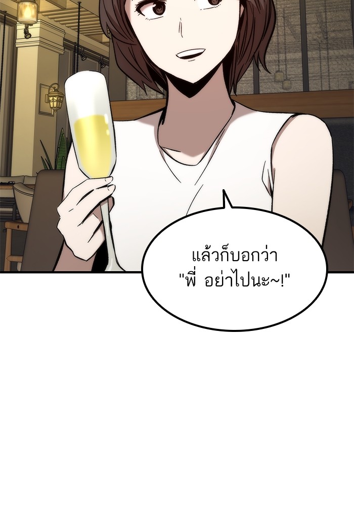 Ultra Alter ตอนที่ 50 95