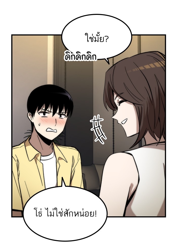 Ultra Alter ตอนที่ 50 96
