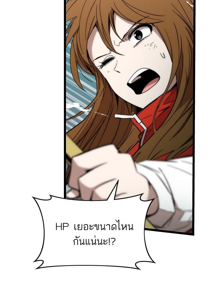 Ultra Alter ตอนที่ 53 100