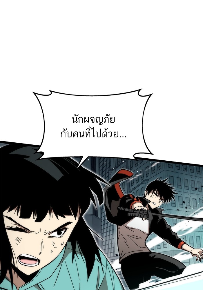 Ultra Alter ตอนที่ 53 101
