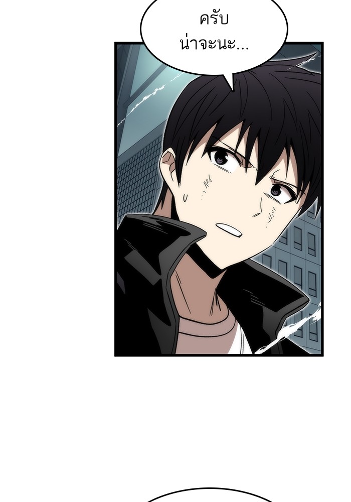 Ultra Alter ตอนที่ 53 103