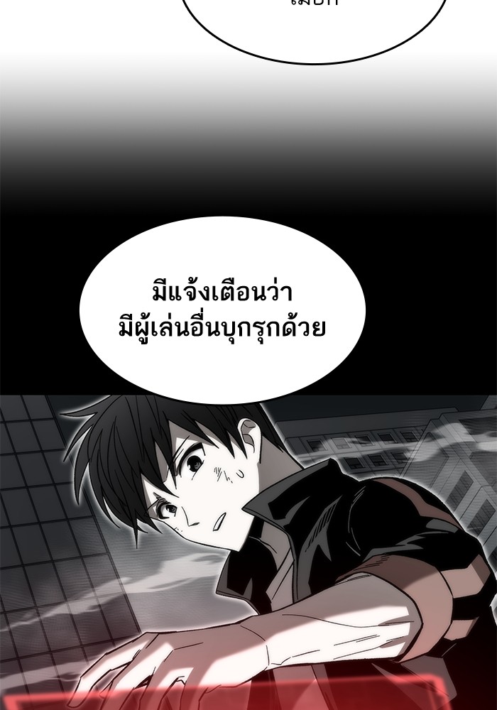 Ultra Alter ตอนที่ 53 105