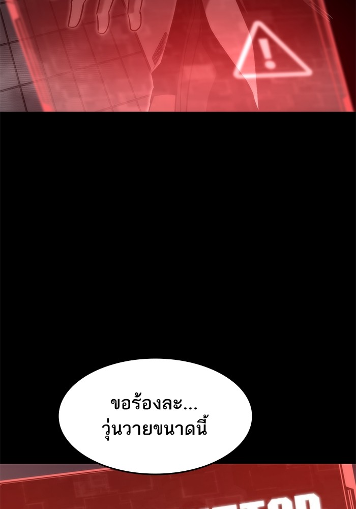 Ultra Alter ตอนที่ 53 106