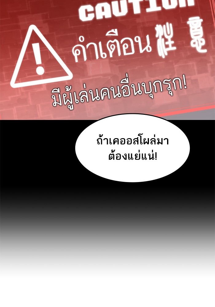 Ultra Alter ตอนที่ 53 107