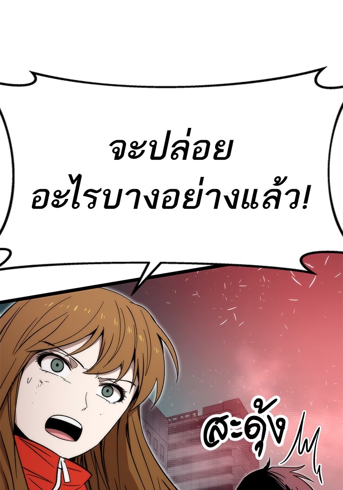Ultra Alter ตอนที่ 53 108