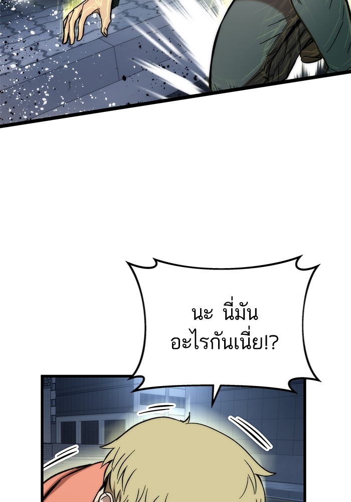 Ultra Alter ตอนที่ 53 11