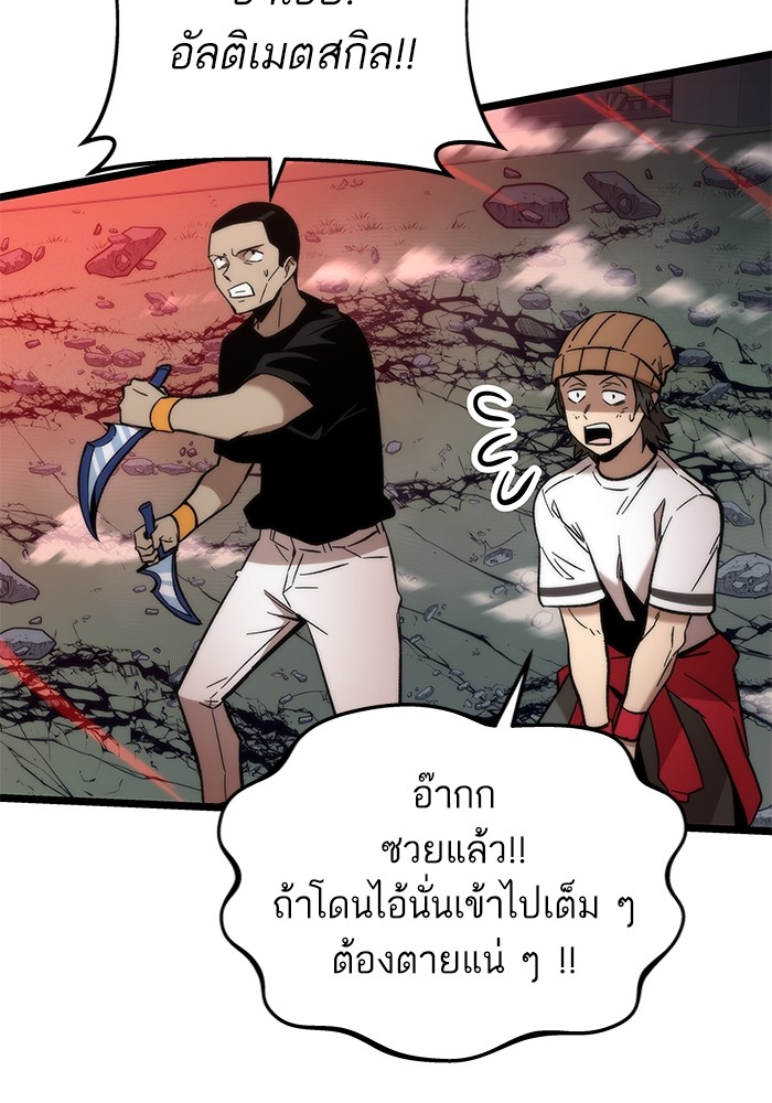 Ultra Alter ตอนที่ 53 112