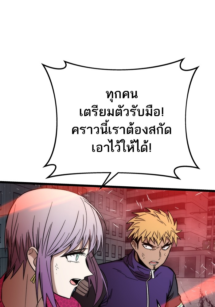 Ultra Alter ตอนที่ 53 113